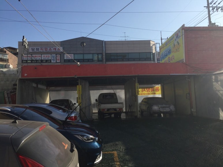 산본세차장 이미지