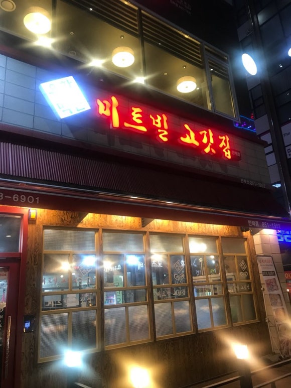 미트빌 이미지