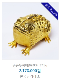 한국고덕금거래소 이미지