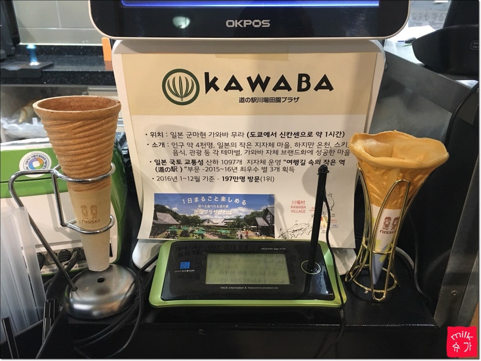 가와바 이미지