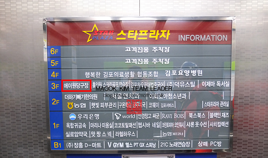 에이원당구장 이미지