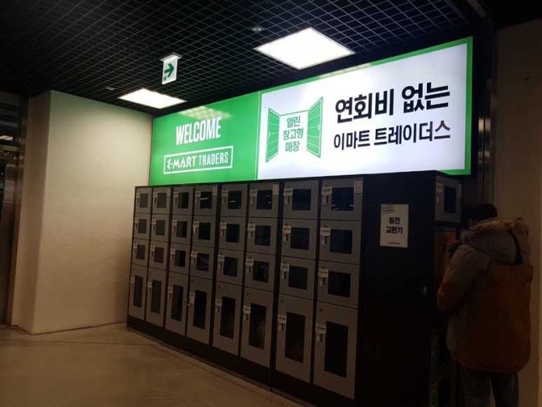 이마트 하남점 이미지