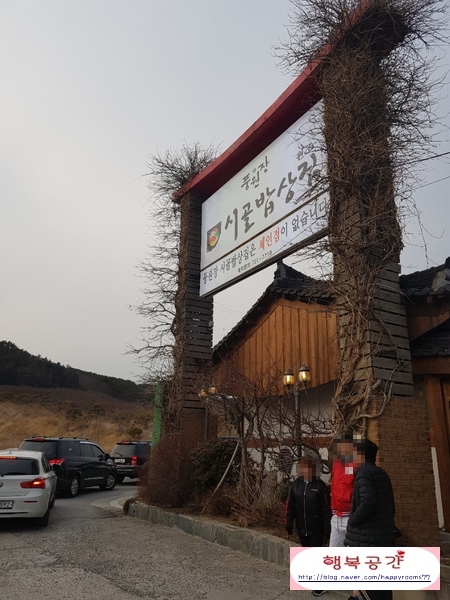 우물집돼지갈비 이미지