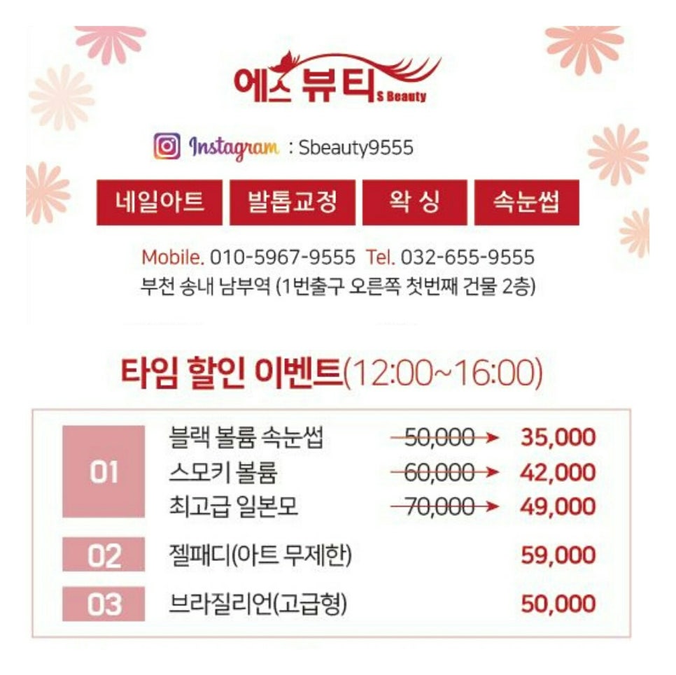 에스뷰티 이미지