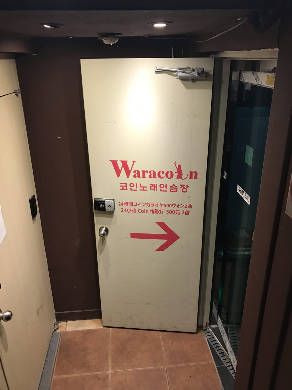 와라코인 이미지