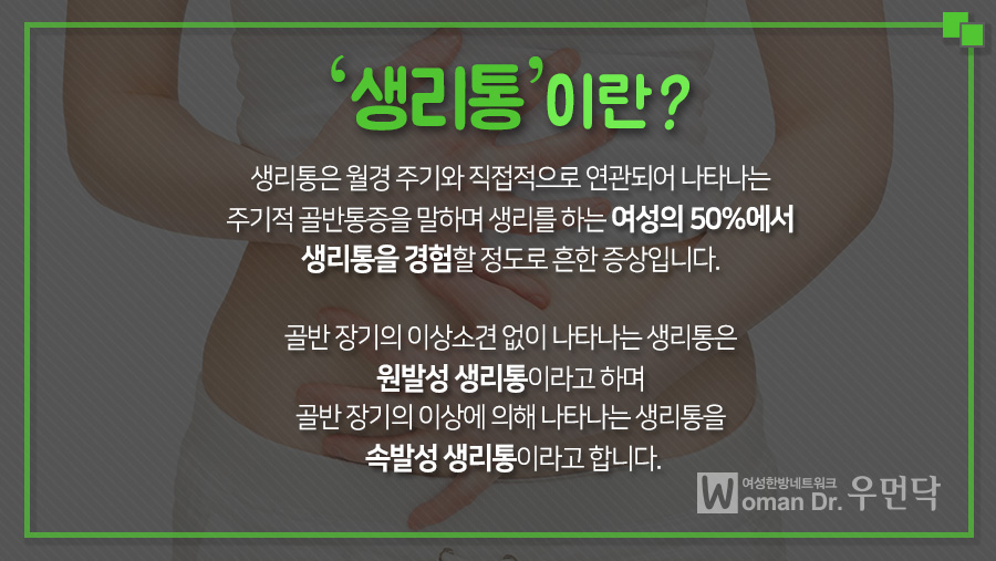생명수한의원 이미지