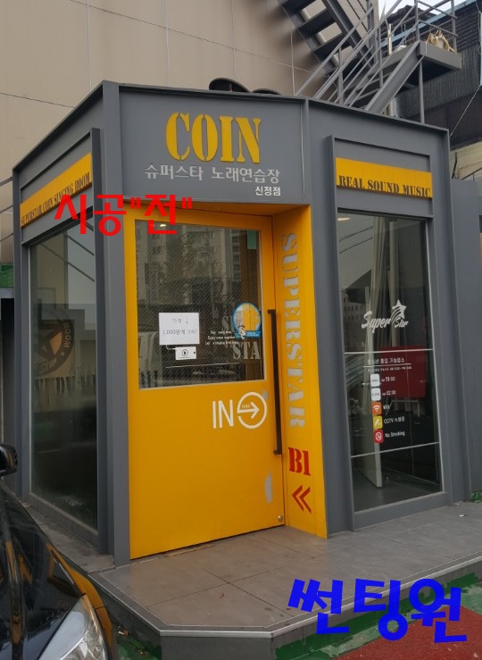 사계절노래연습장 이미지