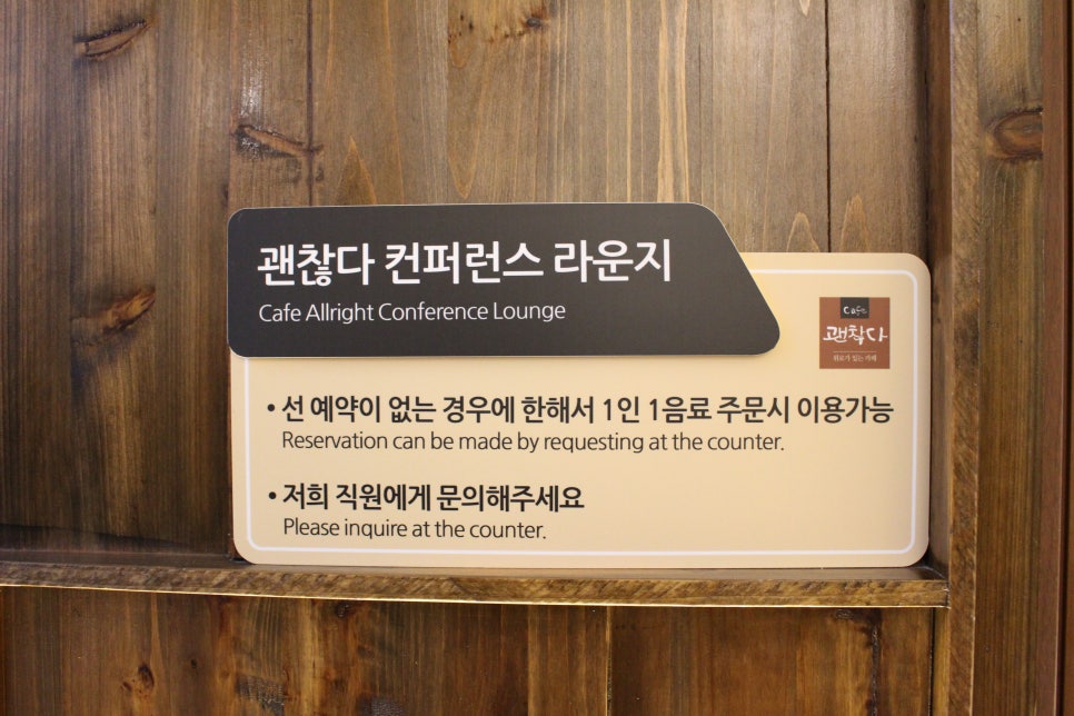 카페괜찮다 이미지