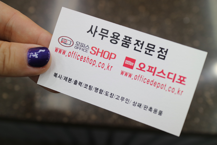 오피스디포화성 이미지