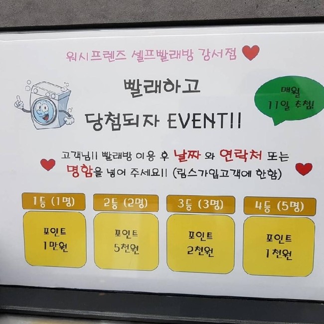 나이스프렌즈 이미지