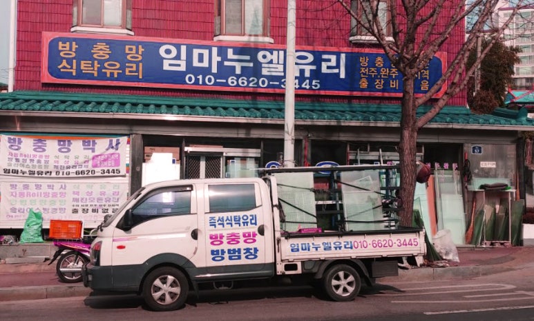 임마누엘유리 이미지