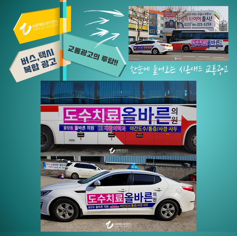 시온광고 이미지