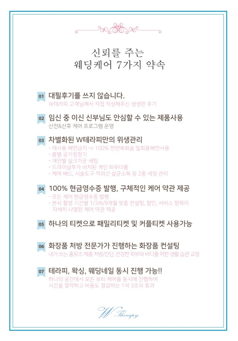 W왁싱 이미지