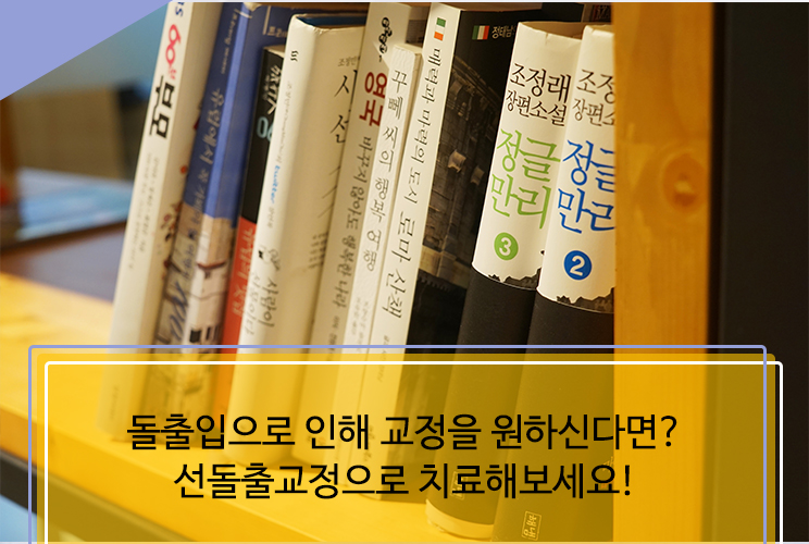 닥터정치과의원 이미지