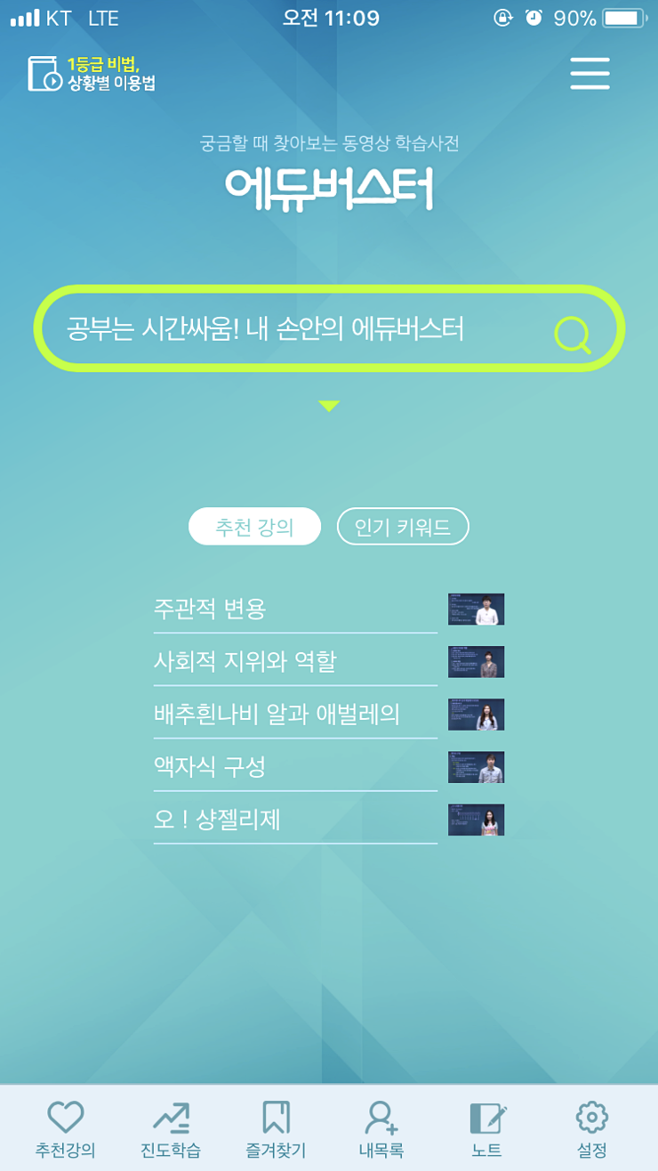 바로에듀 이미지
