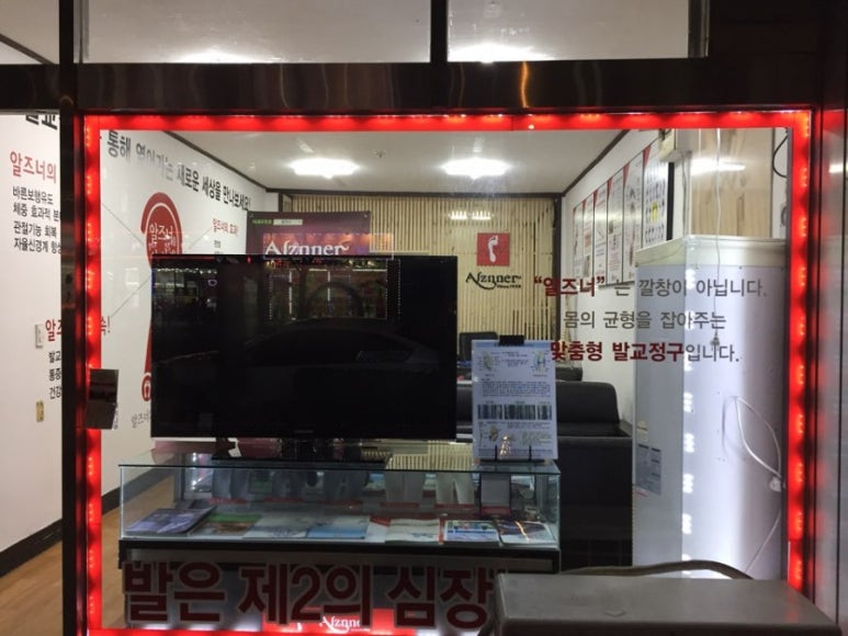 알즈너대한 이미지