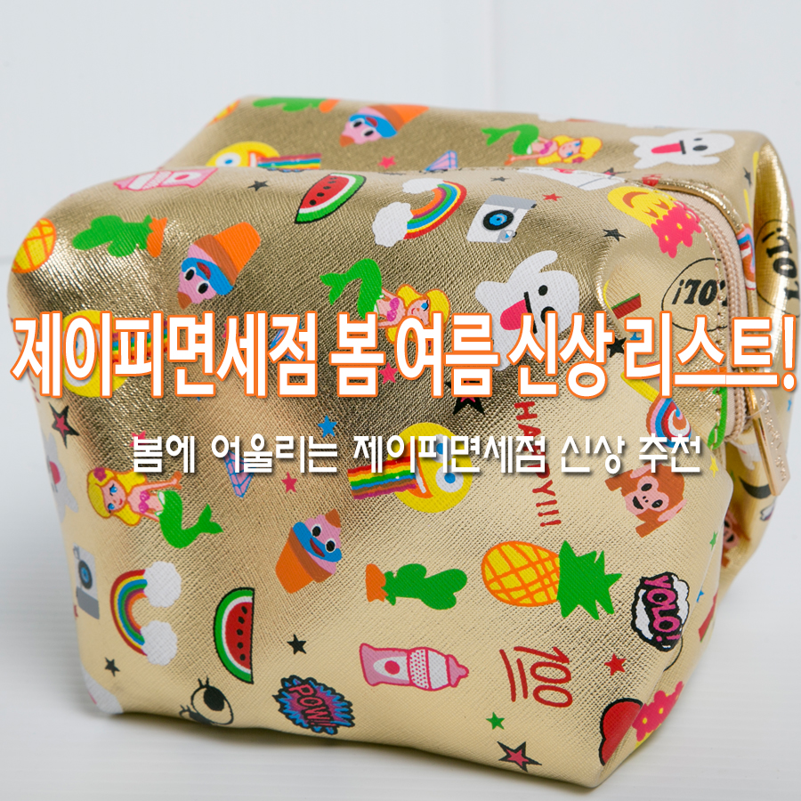 제이피브랜드 이미지