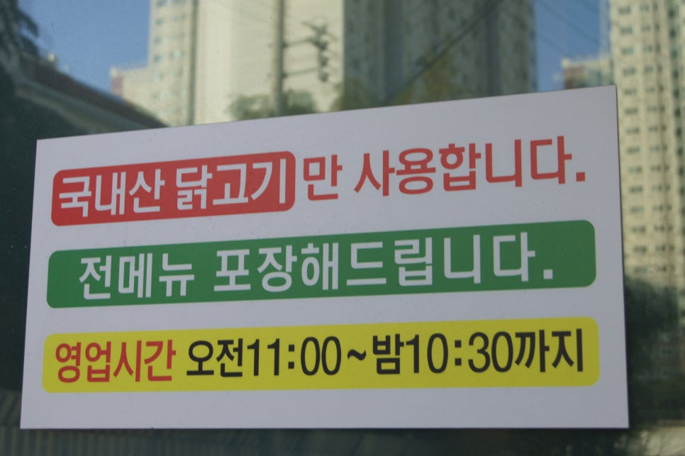 닭익는마을 이미지