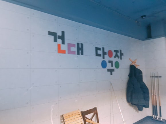 당구클럽ESPN 이미지