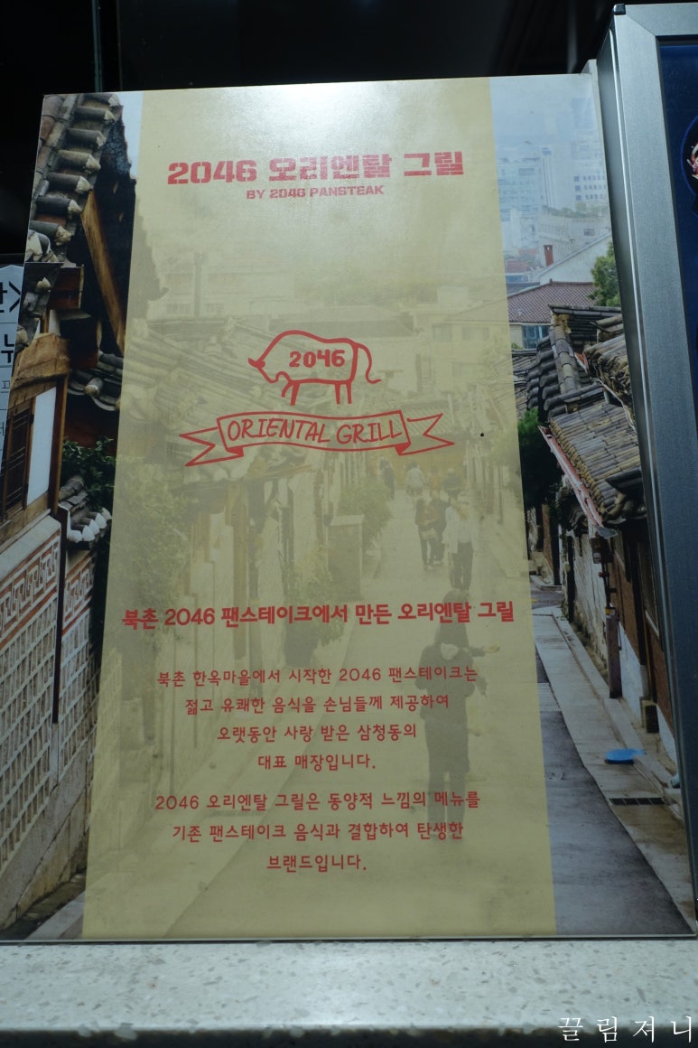 2046오리엔탈 이미지