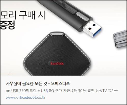 오피스디포화성 이미지