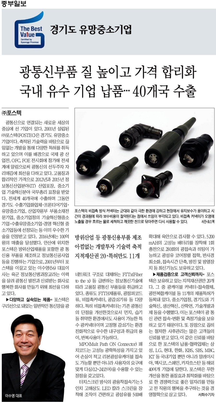 (주)포스텍 이미지