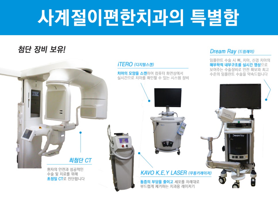 편한기치과 이미지