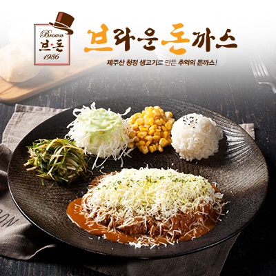 80돈까스 이미지