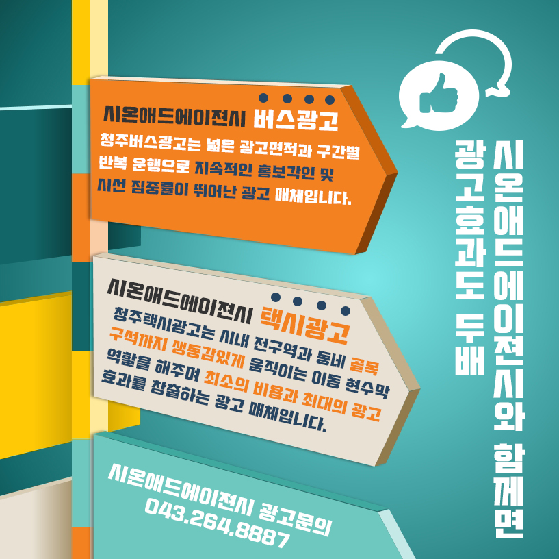 시온광고 이미지