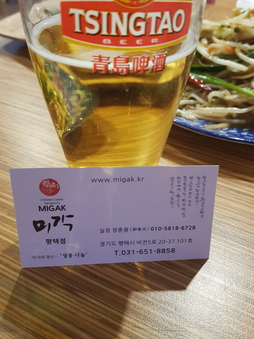 소사벌양꼬치 이미지
