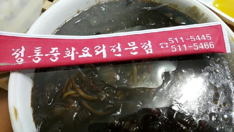 장강중화요리 이미지