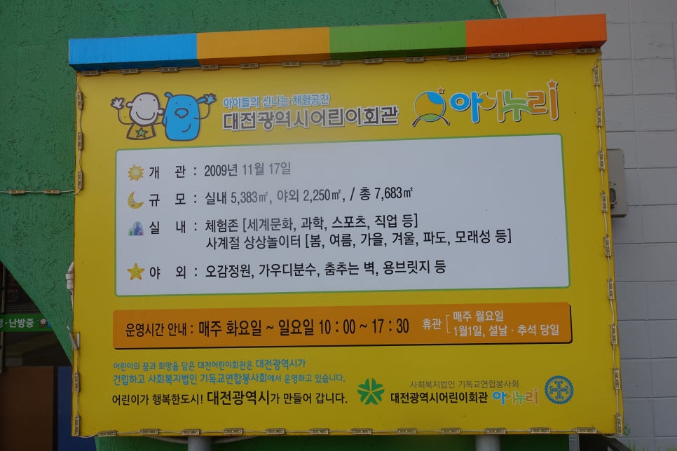 어린이회관유치원 이미지