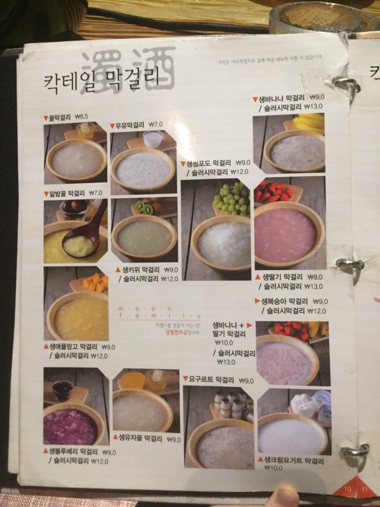 달빛에 술한모금 이미지