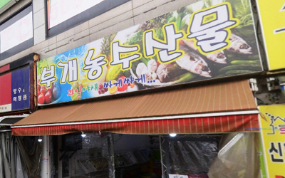 놀토PC방 이미지