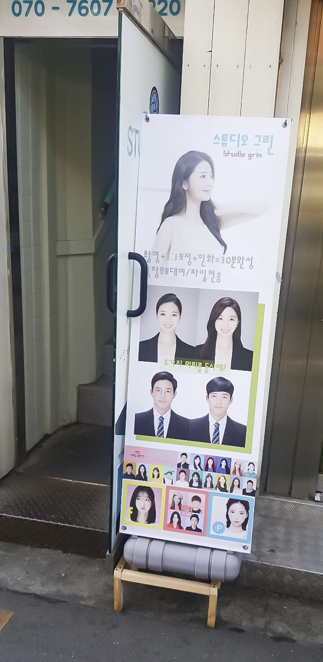 그린헤어 이미지
