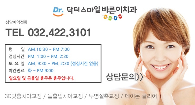 닥터정치과의원 이미지