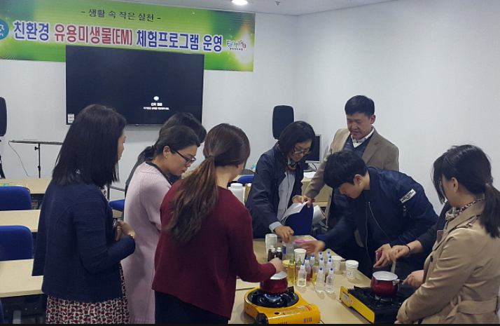 EM에코시스템 이미지