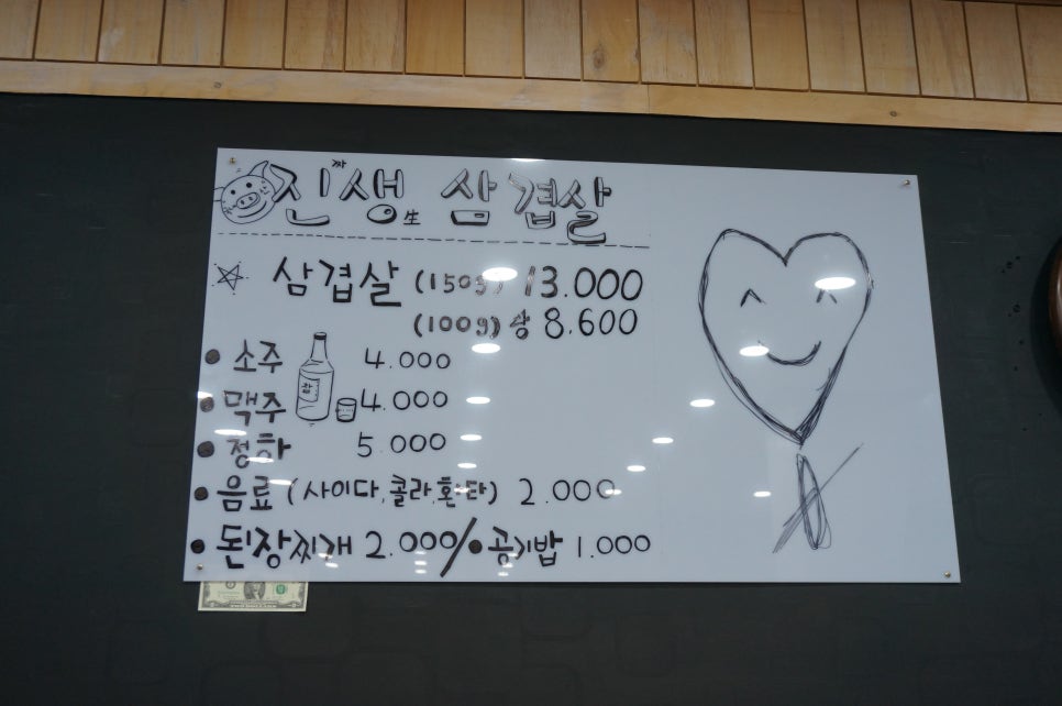진생삼겹살 이미지