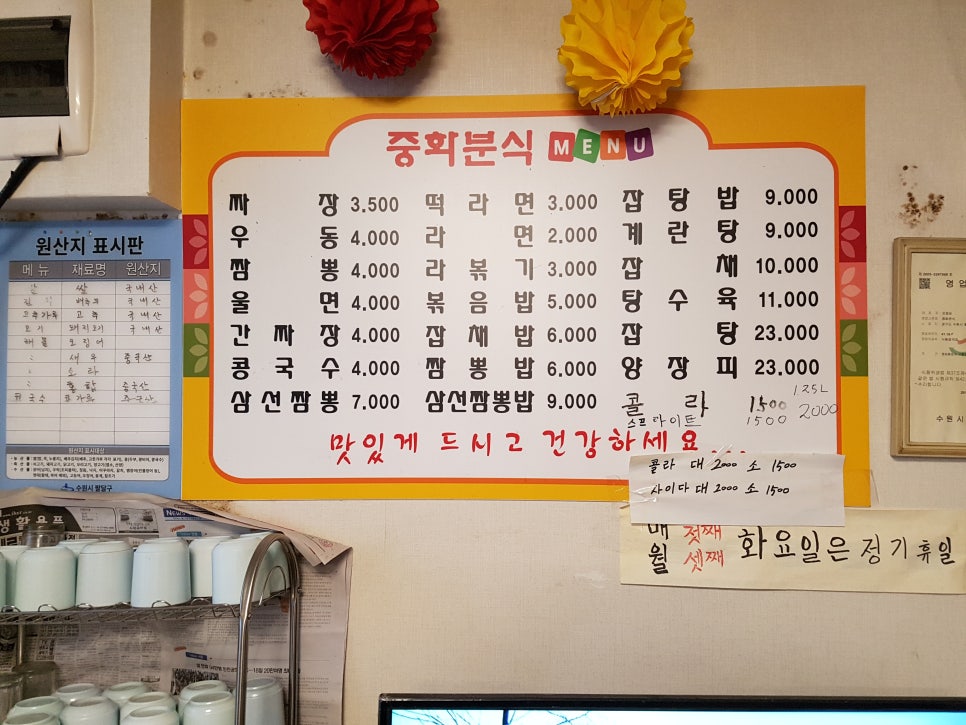 중화분식 이미지