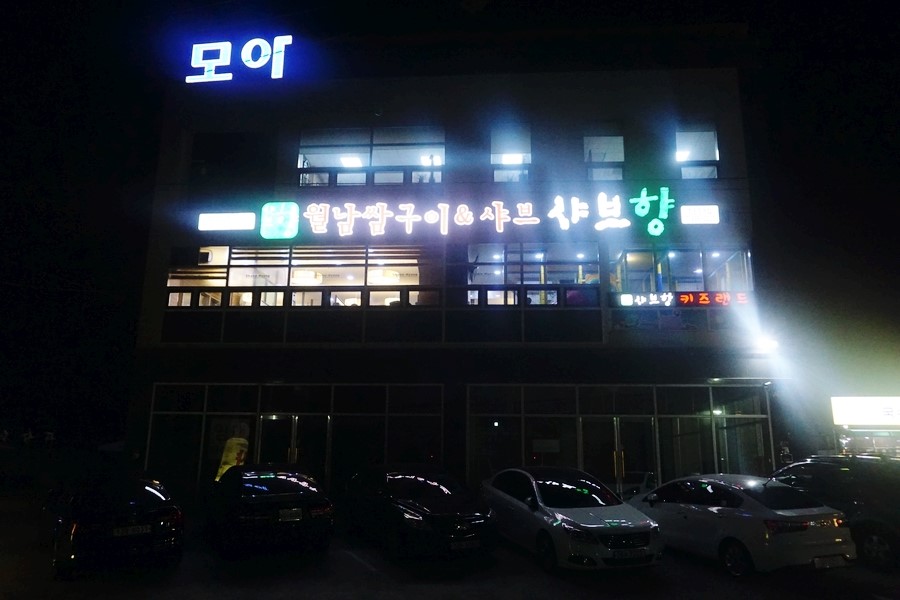북창원농협화천지점 이미지