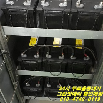 산업밧데리 이미지