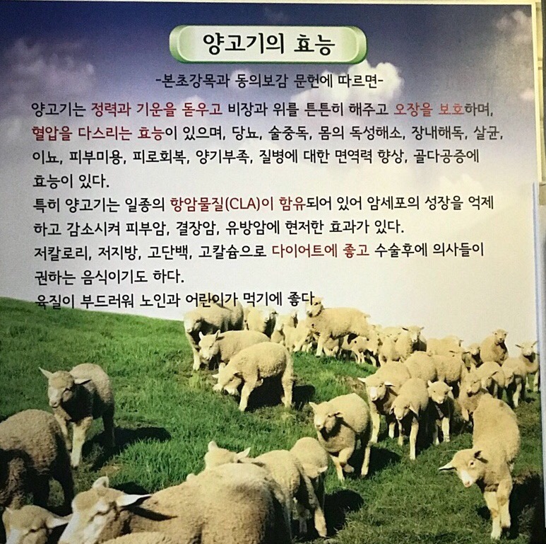 언양양고기 이미지