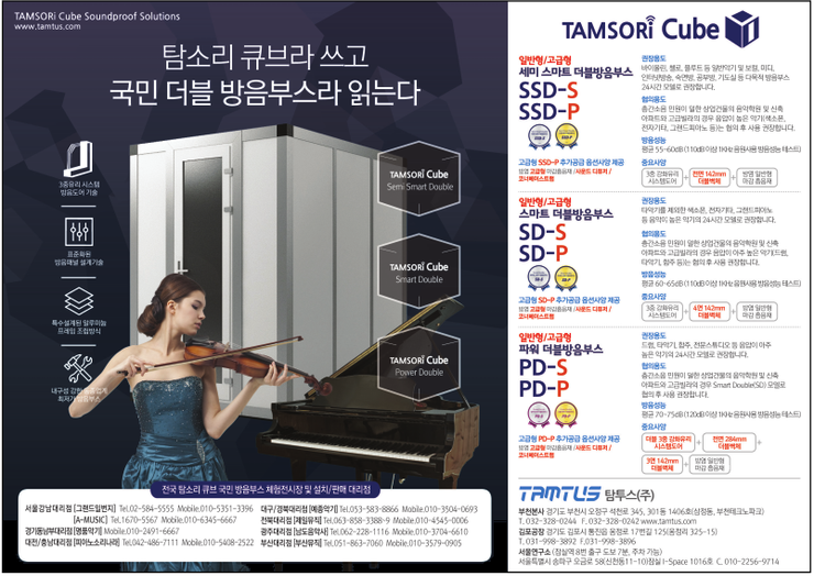 탐투스(주) 이미지