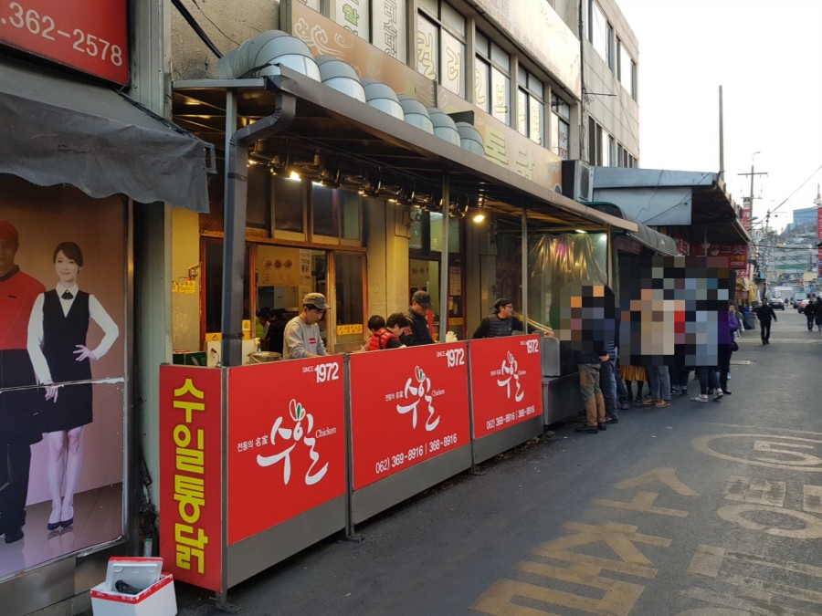 양동통닭 이미지