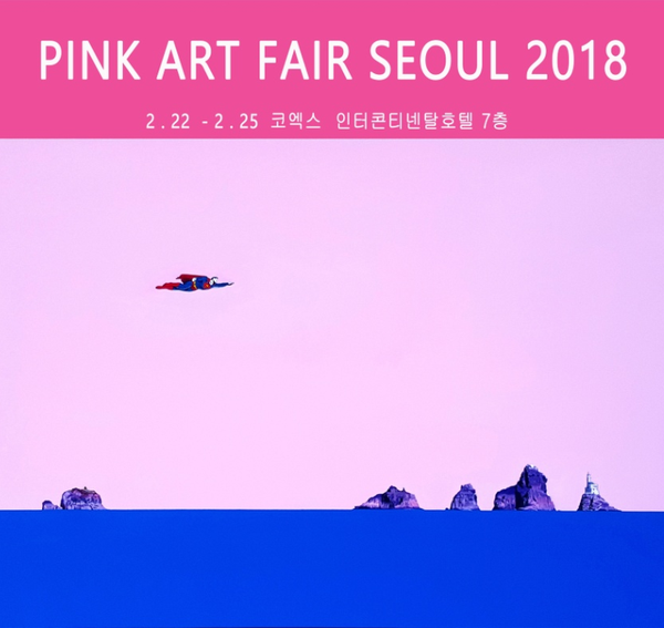 핑크아트 이미지