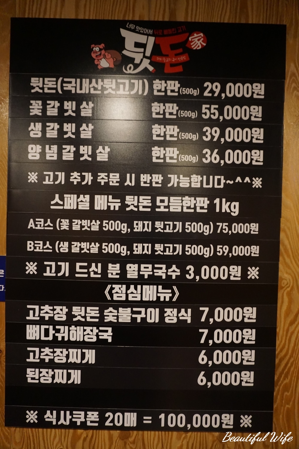뒷돈가 이미지