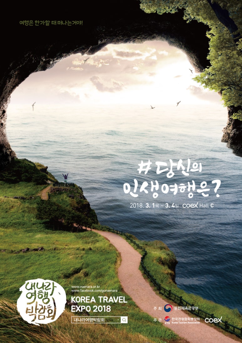 (주)내나라관광 이미지