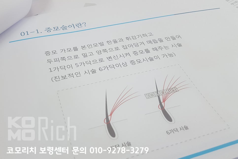 코모리치보령센터 이미지