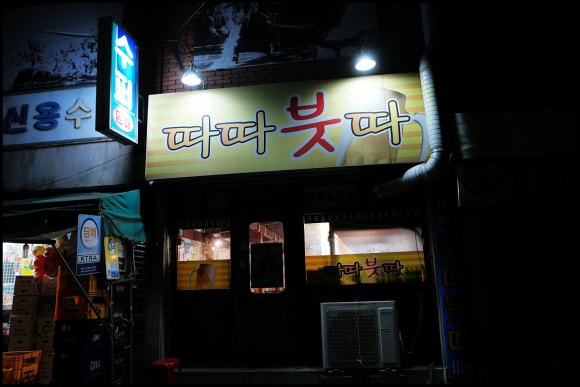 따따붓따 이미지