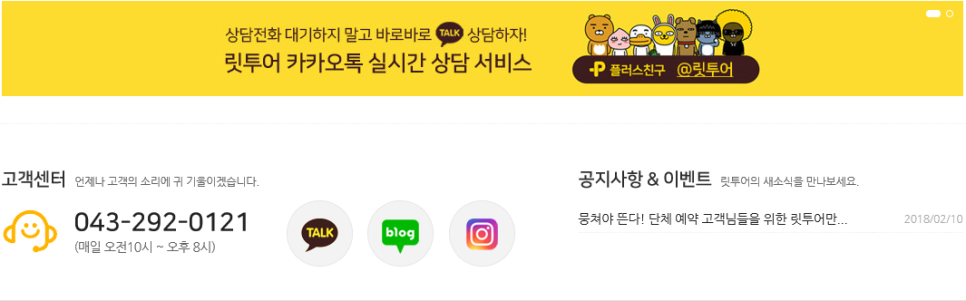 릿투어 이미지